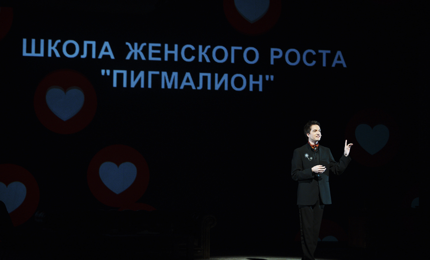 Пигмалион
